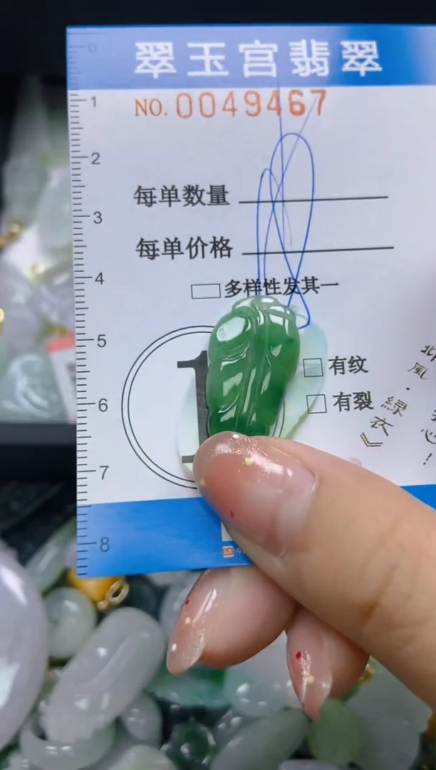 【闪购商品】翡翠未镶嵌颈饰闪购0049467