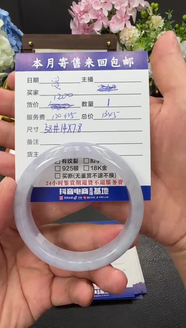 未镶嵌手镯翡翠凌*手镯