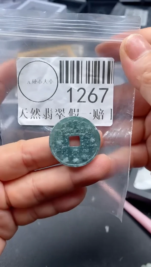 吊坠(不含链)未镶嵌翡翠1267