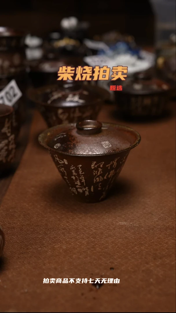 709柴烧自然落灰器