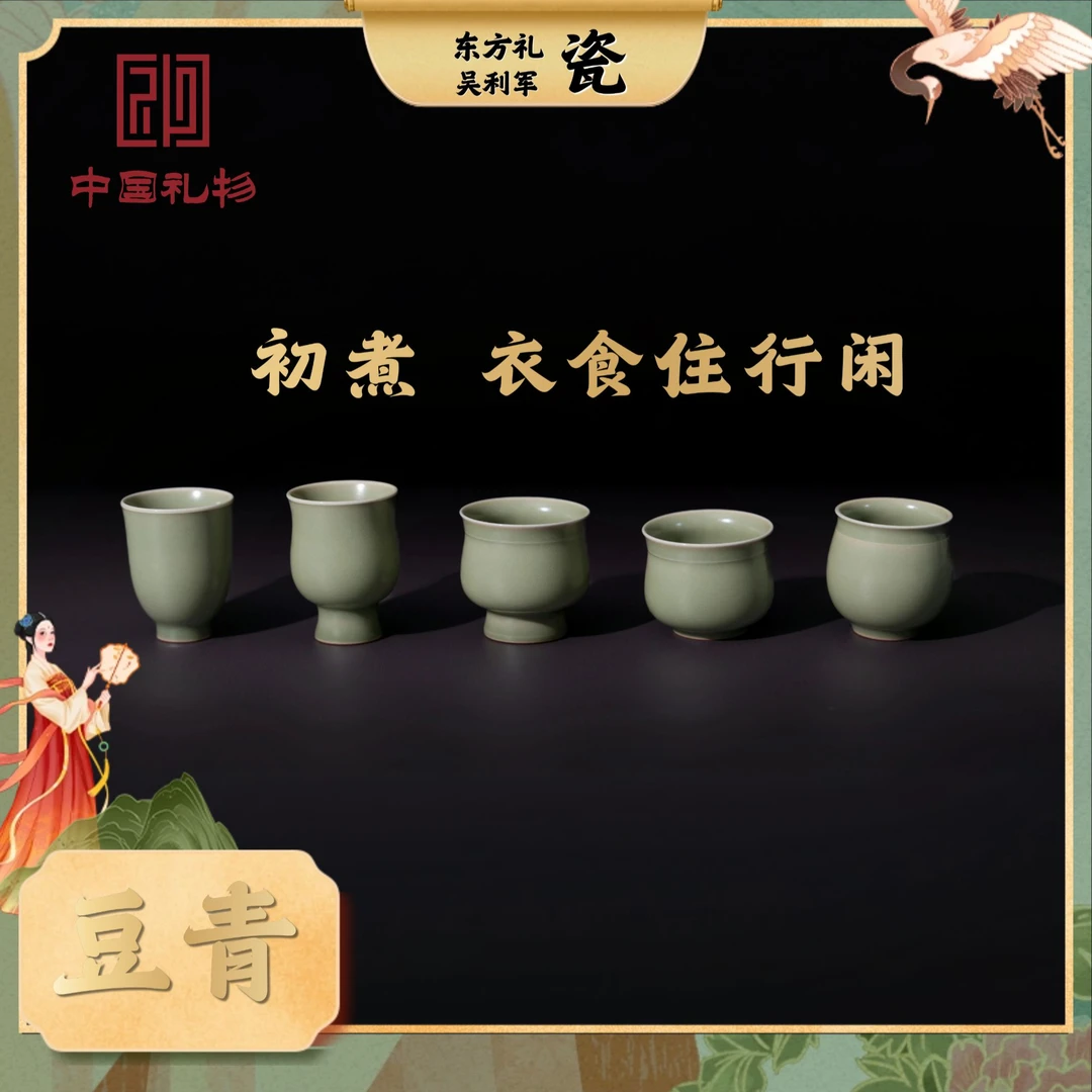 【双渔·初煮】豆青 衣食住行闲龙泉青瓷全手原矿主人杯纯手工礼盒装
