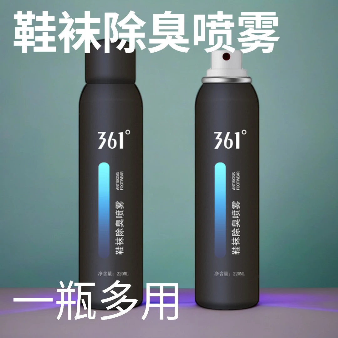 361°鞋袜除臭喷雾剂鞋子袜子除菌杀菌防臭脚篮球鞋子除菌除味喷雾