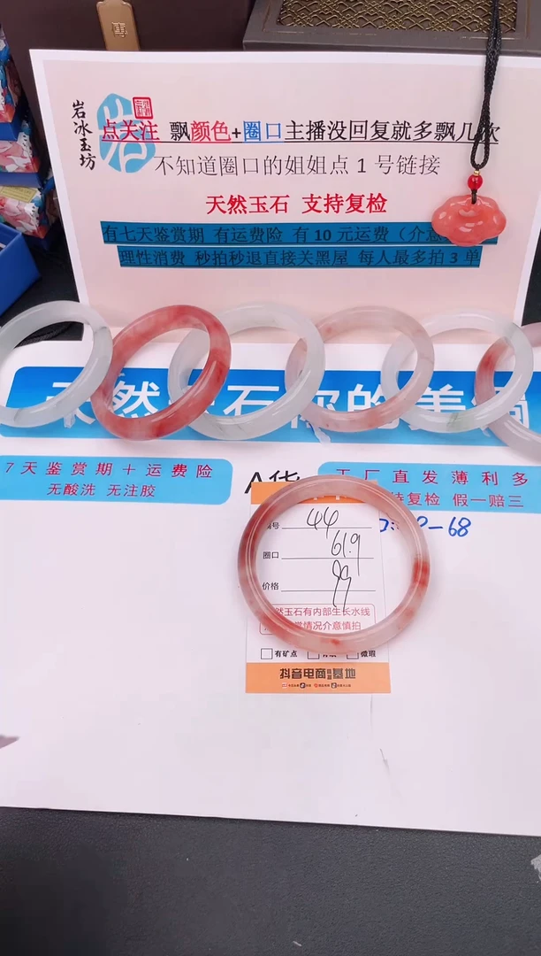 石英质玉手镯未镶嵌编号 44