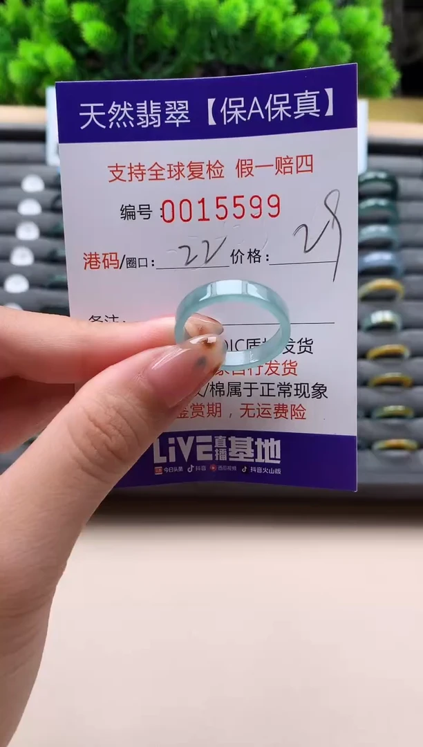 未镶嵌戒指翡翠天然  15599