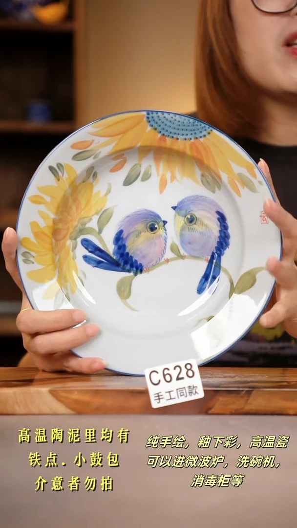 其他C628陶然集器瓷器
