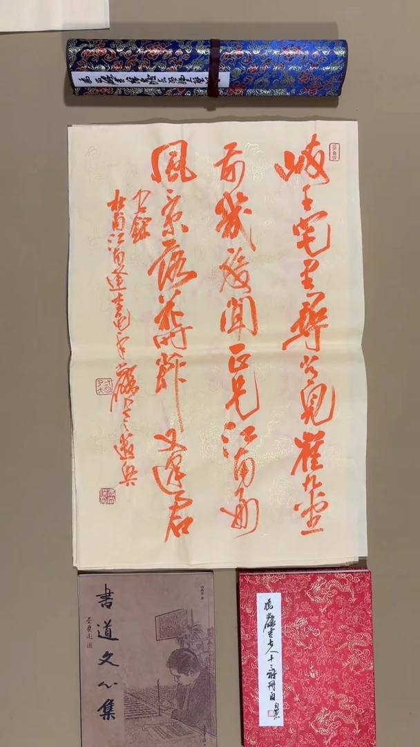 书法冯尚杰老师作品福利