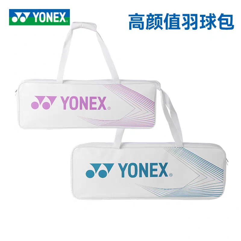 YONEX/尤尼克斯新款球星同款羽毛球矩形包单肩手提方包3186轻便