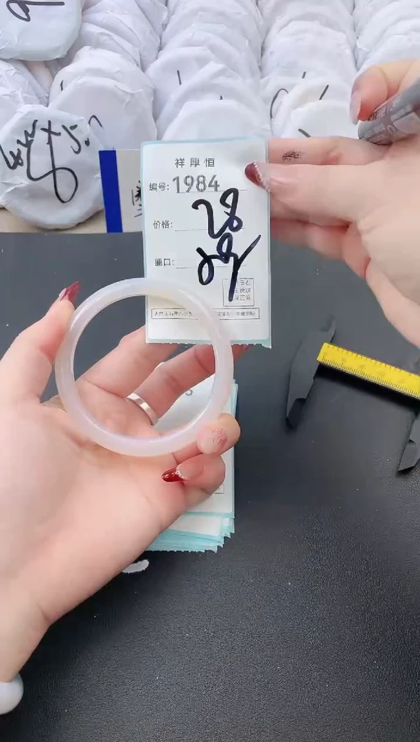 【闪购商品】玛瑙/玉髓手镯未镶嵌1984