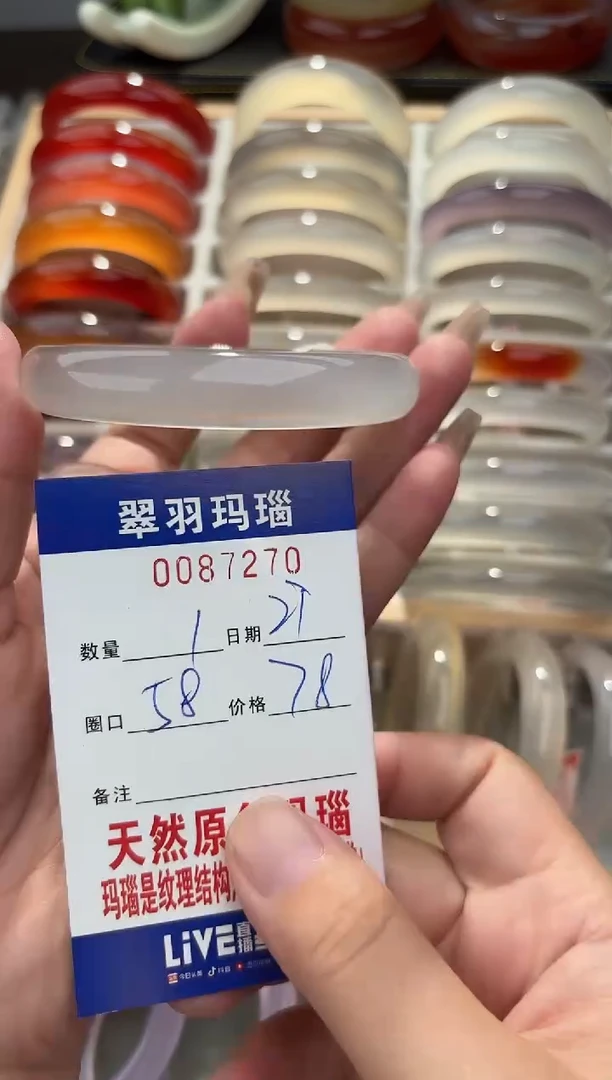 手镯玛瑙/玉髓未镶嵌楚*菲0087270