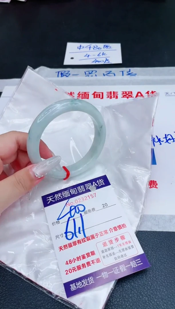 未镶嵌手镯翡翠400.00000