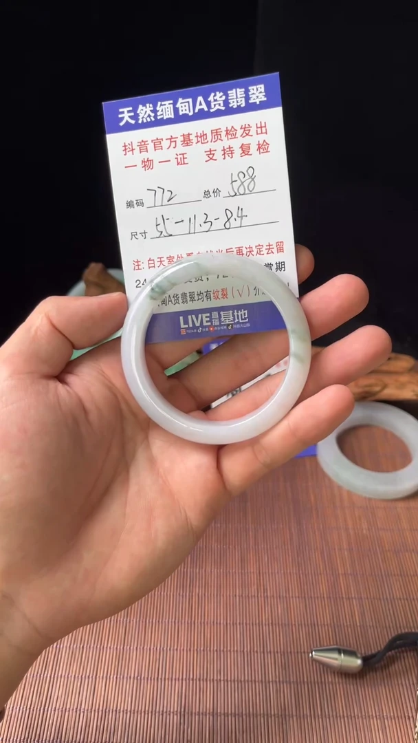 未镶嵌手镯翡翠圈口55编号772
