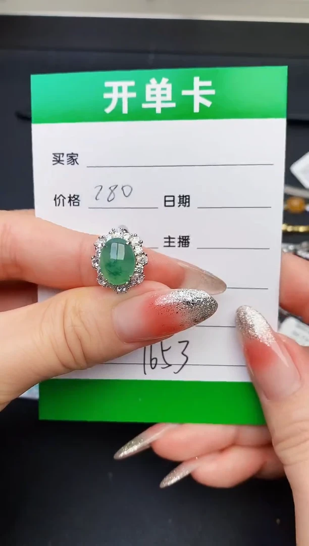 银S925镶嵌戒指翡翠1653