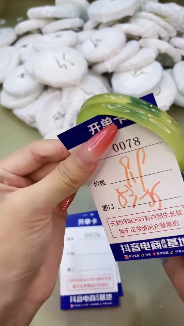 手镯玛瑙/玉髓未镶嵌0078
