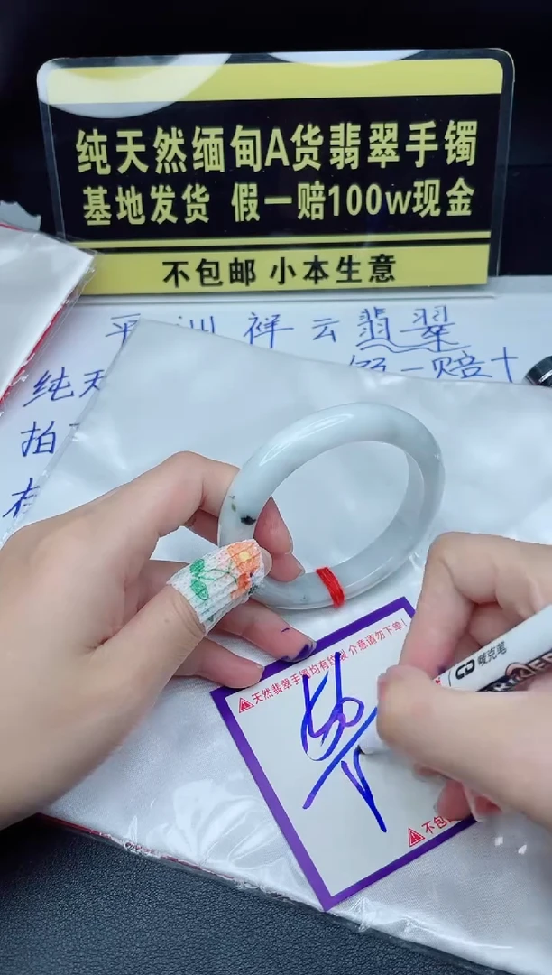 定制翡翠未镶嵌我