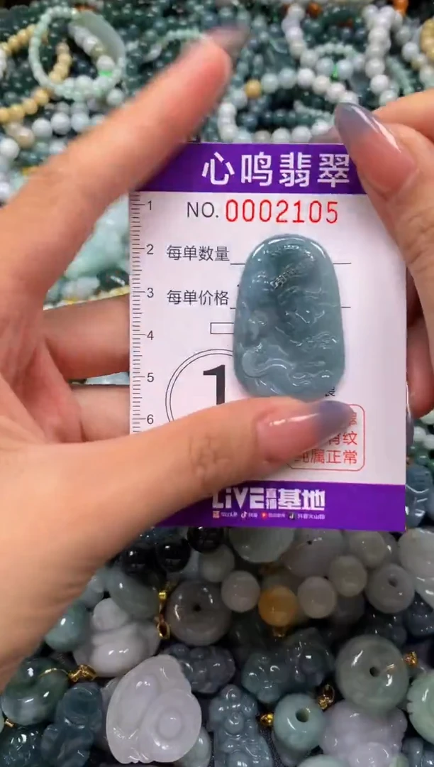 颈饰未镶嵌翡翠闪购002105