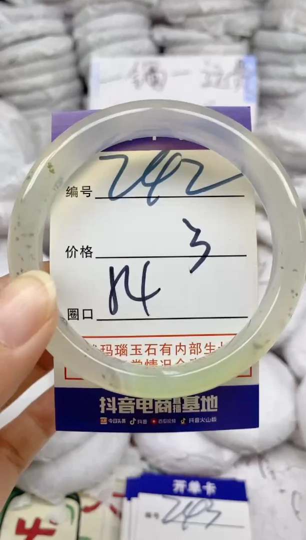 手镯玛瑙/玉髓未镶嵌242