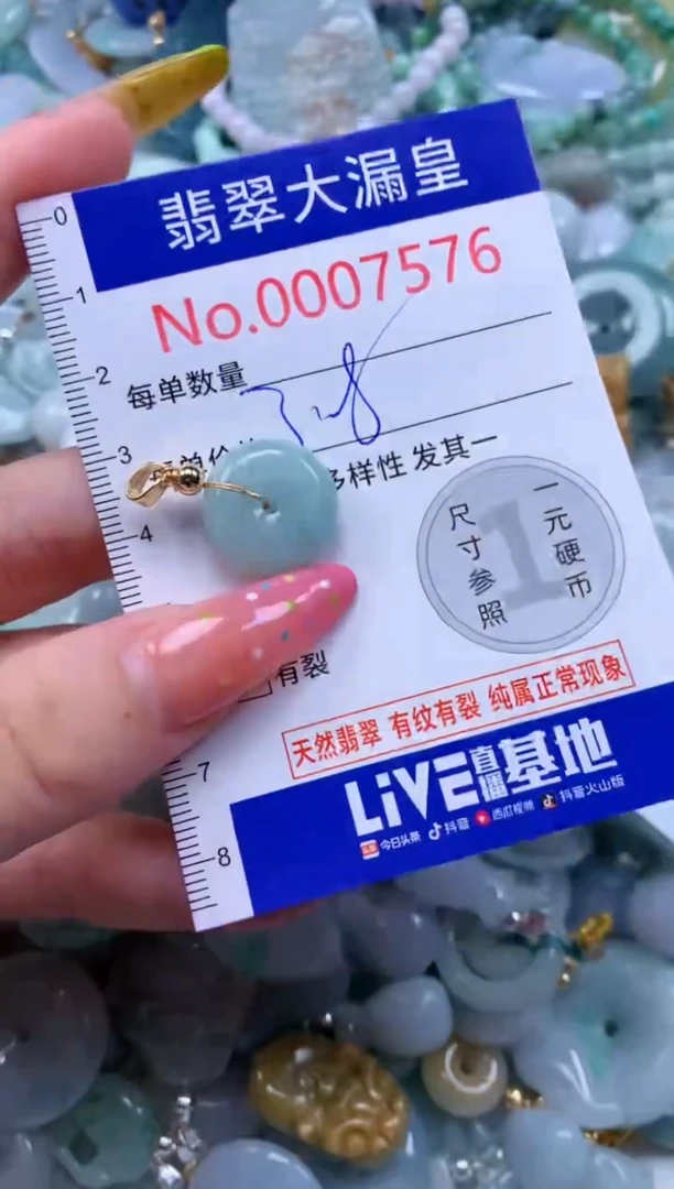翡翠未镶嵌吊坠(不含链)7576