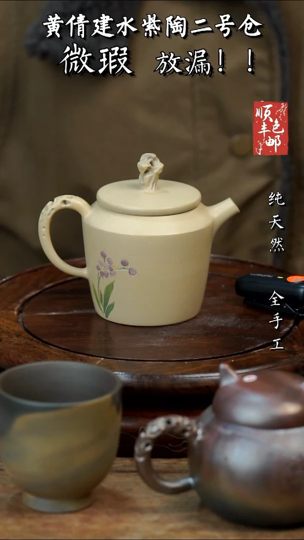 壶黄倩建水紫陶微瑕383