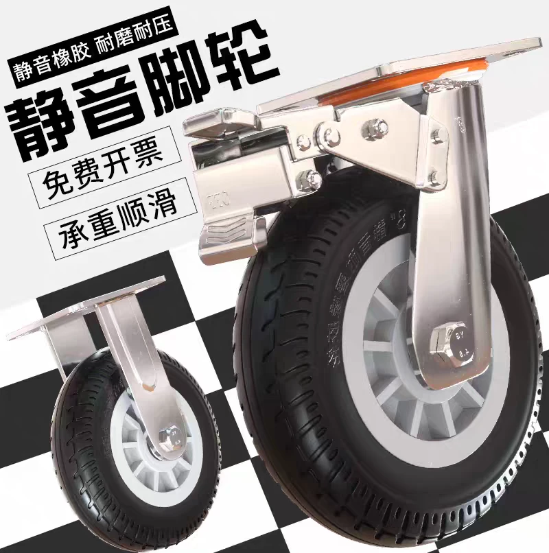 滑轮中型3/4/5寸万向轮静音高弹力橡胶轮定向轮平板推车脚轮轮子
