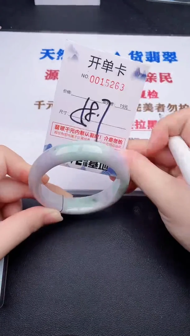 未镶嵌手镯翡翠63