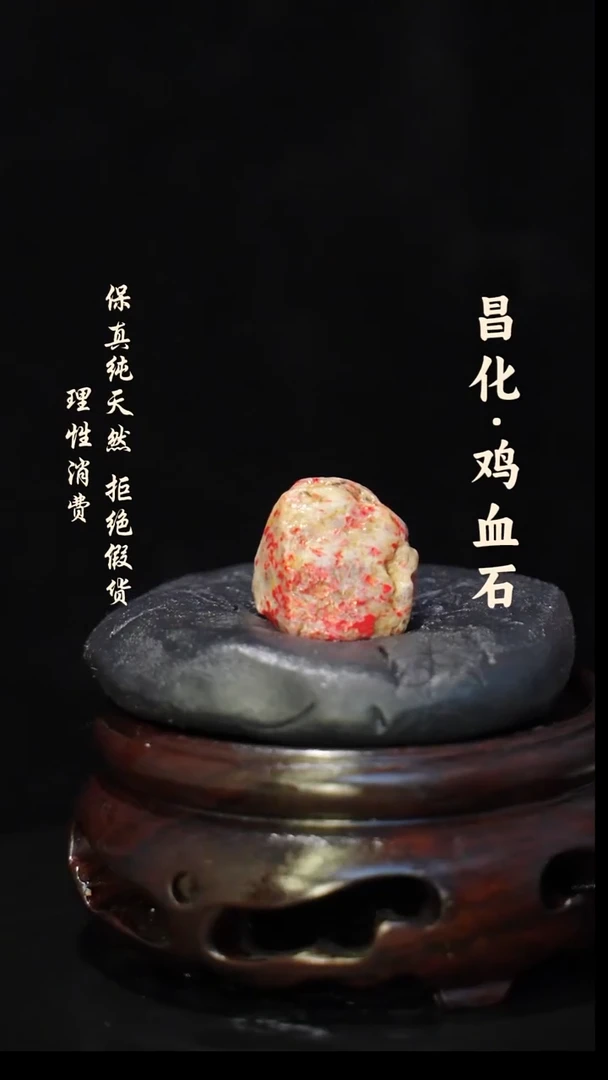 昌化石印石正宗昌化鸡血石印章石料原石微暇介意勿拍JJ