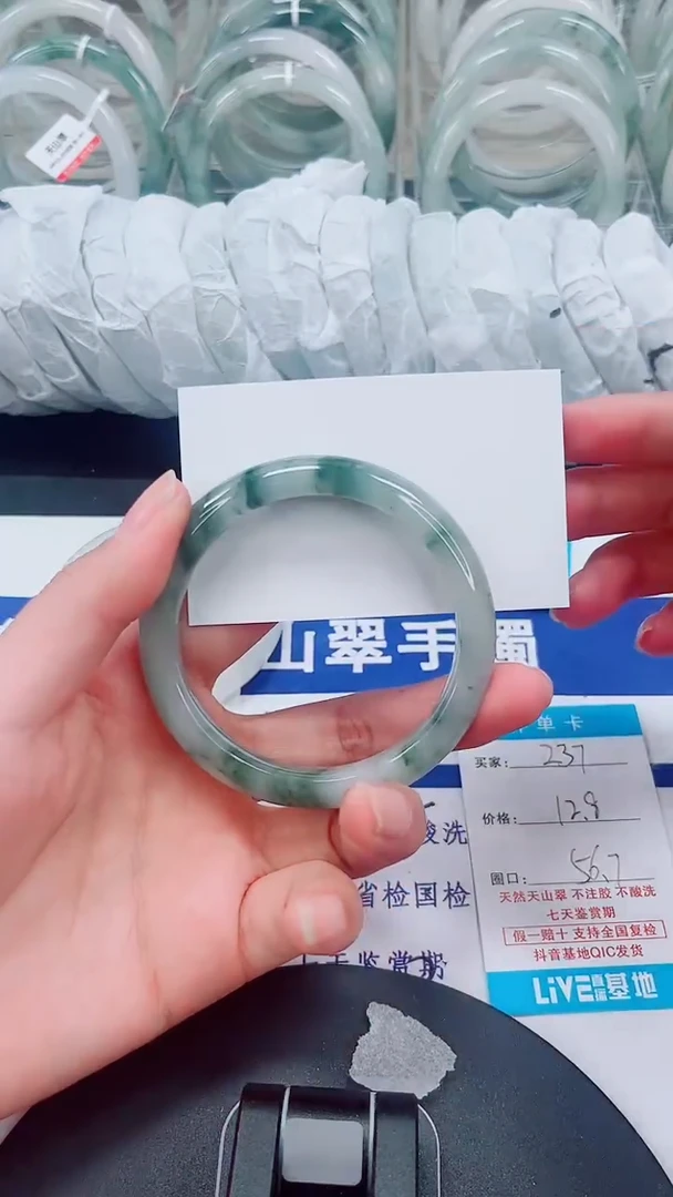 未镶嵌手镯石英质玉237-55/56
