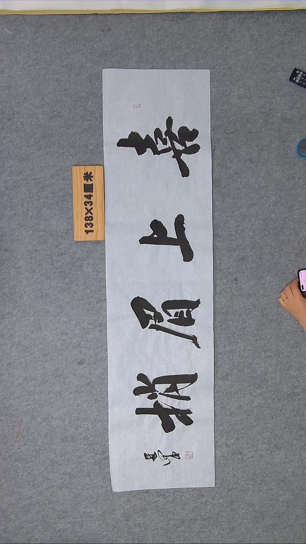 书法王老师书法纯手写 黑龙江