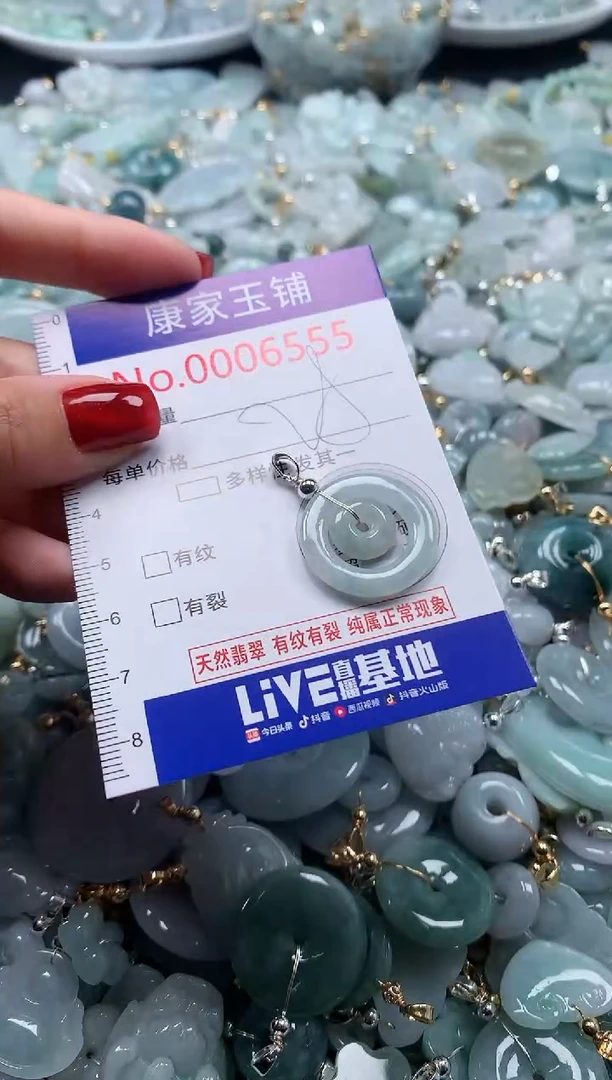 翡翠未镶嵌吊坠(不含链)6555