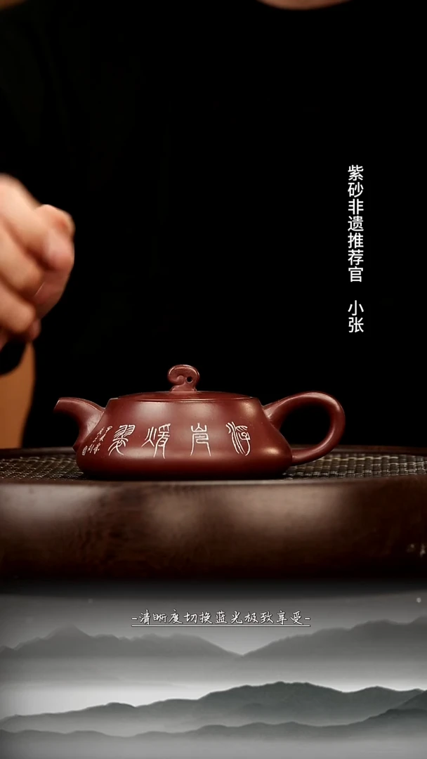 茶壶紫砂23 紫朱泥 云础 120c