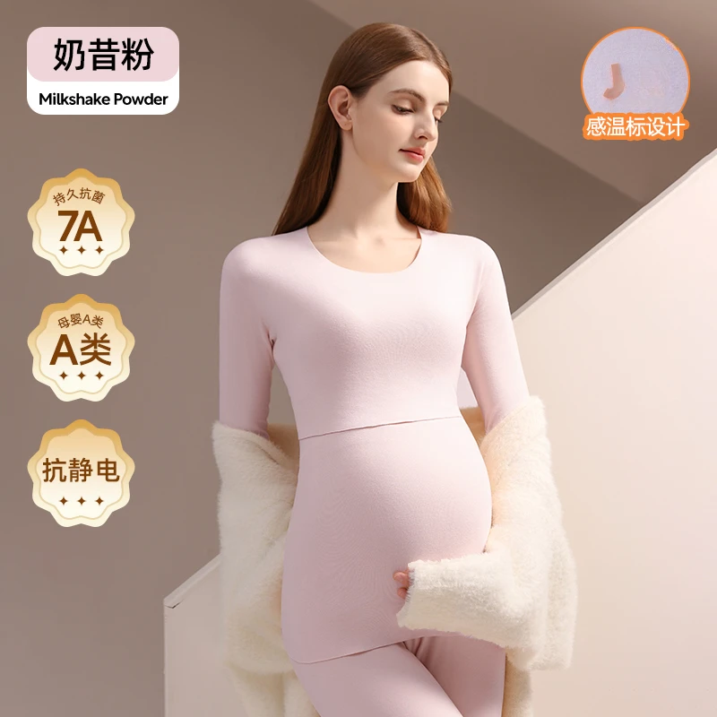 （清货专属）孕妇感温秋衣秋裤套装保暖内衣孕期秋冬产后哺乳期睡衣