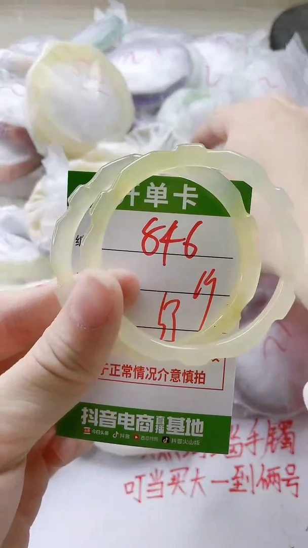 【闪购商品】玛瑙/玉髓手镯未镶嵌846