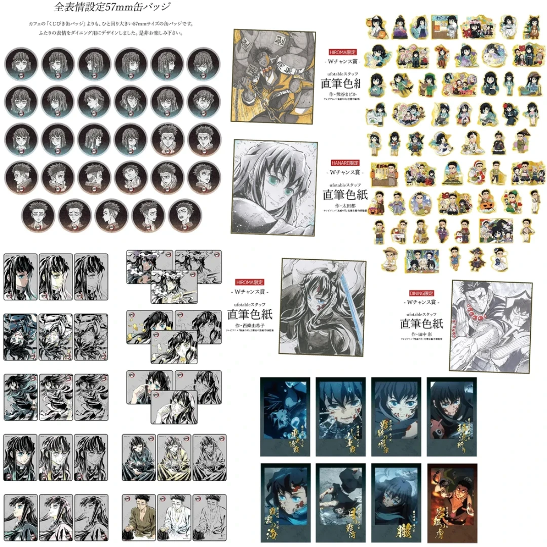 【日谷】鬼灭之刃霞岩 Dining餐厅联动吧唧 （无贴纸版）盲盒代拆