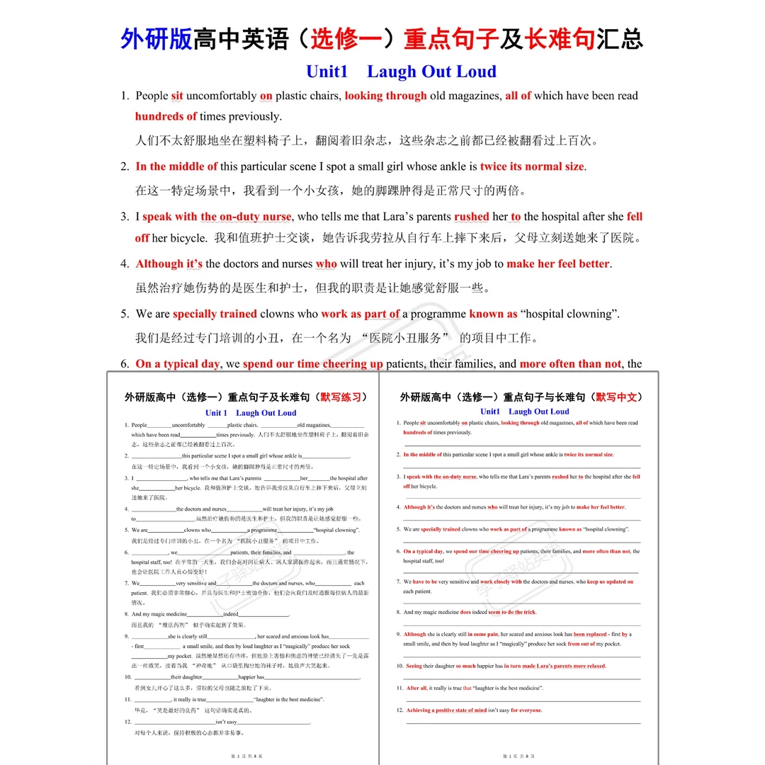 G5413-外研版高中英语选修一重点句子长难句背诵 默写PDF电子版