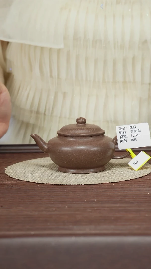 茶壶紫砂085 逸泉 青灰泥 125cc