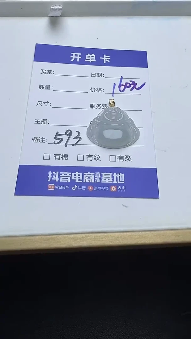 吊坠(不含链)18K金镶嵌翡翠593翡翠