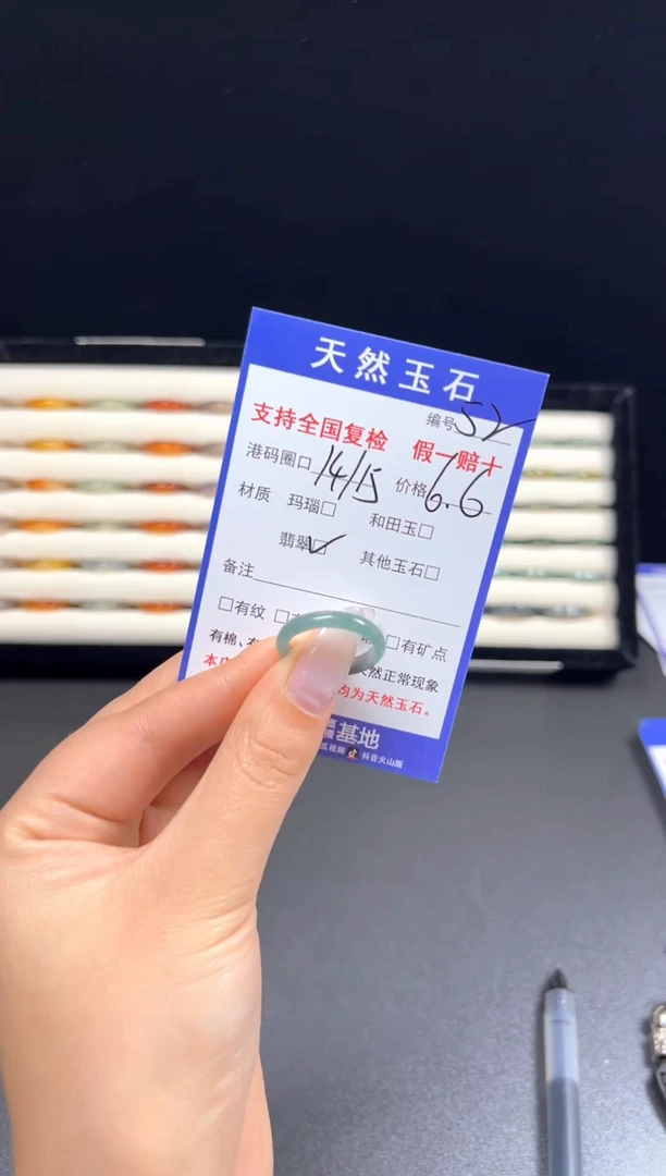 未镶嵌戒指翡翠c52