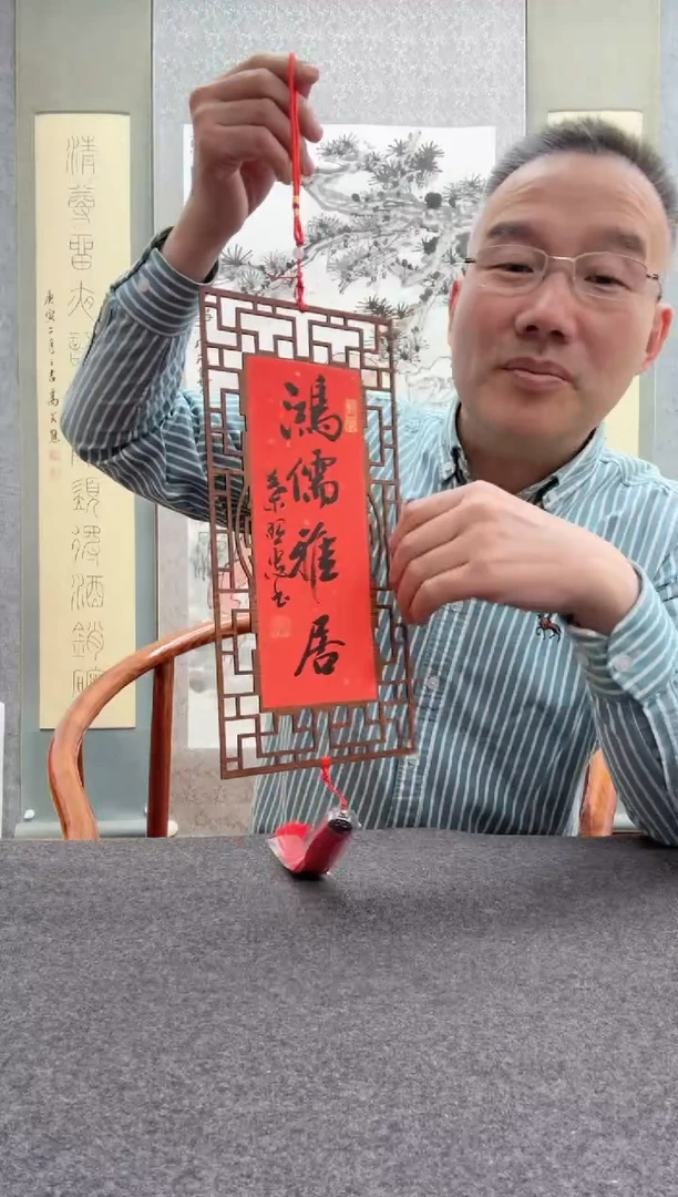 【闪购商品】书法叶照忠 今