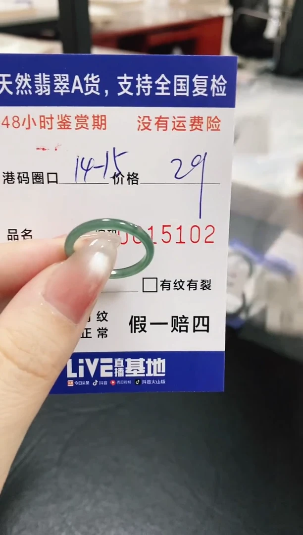 未镶嵌戒指翡翠天然A货翡翠戒圈5102