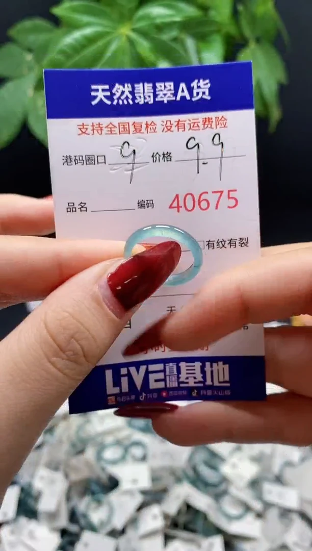 翡翠戒指未镶嵌天然翡翠戒圈0675