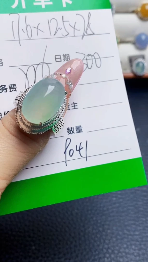 未镶嵌戒指翡翠9041