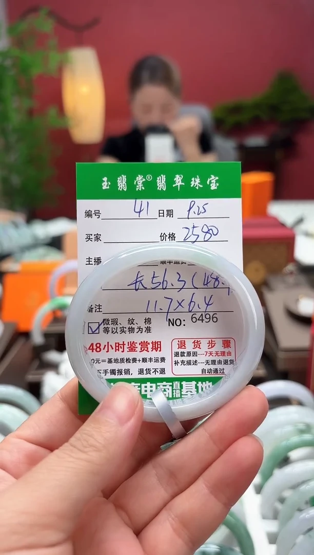 未镶嵌手镯翡翠翡翠41