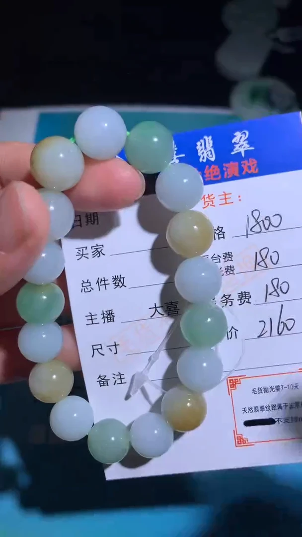 未镶嵌定制翡翠毛货-不退不换