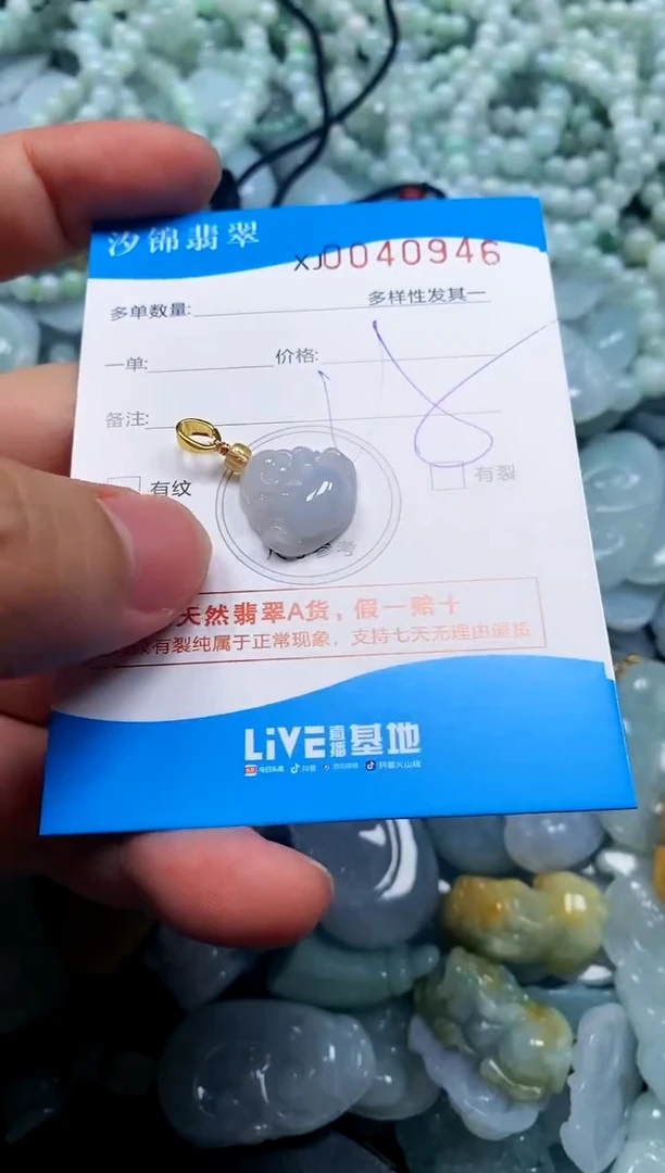 颈饰未镶嵌翡翠闪购商品0040946