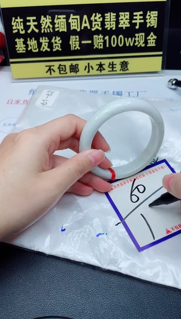 未镶嵌手镯翡翠我