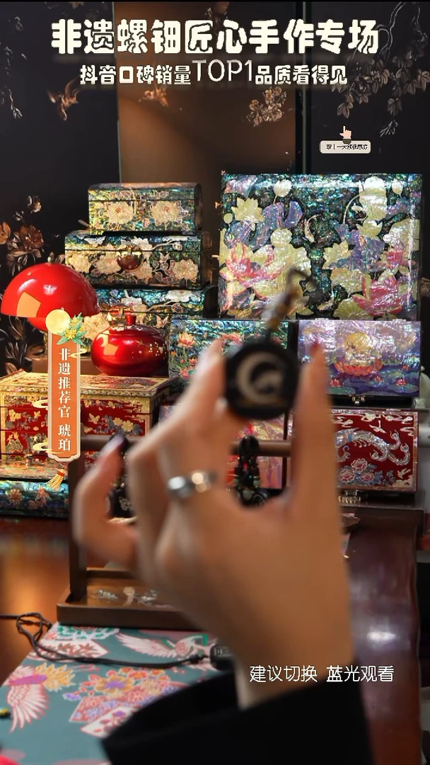 星耀家推荐螺钿漆器