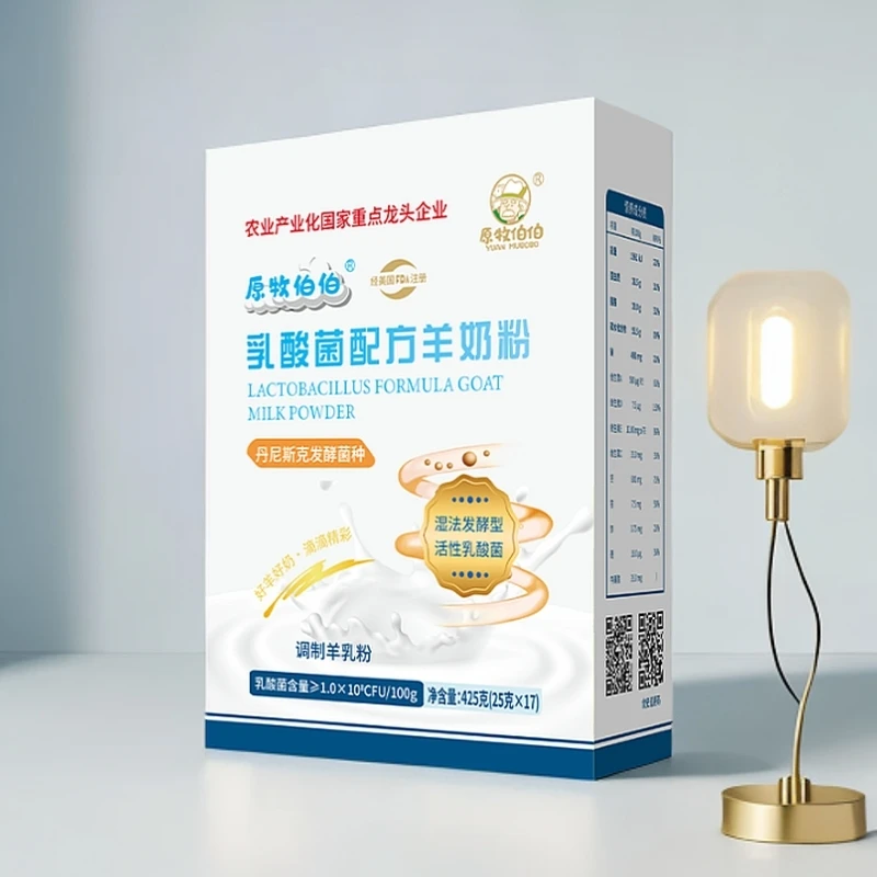 原牧伯伯乳酸菌配方羊奶粉2盒（下单赠送价值99元搅拌杯一个）