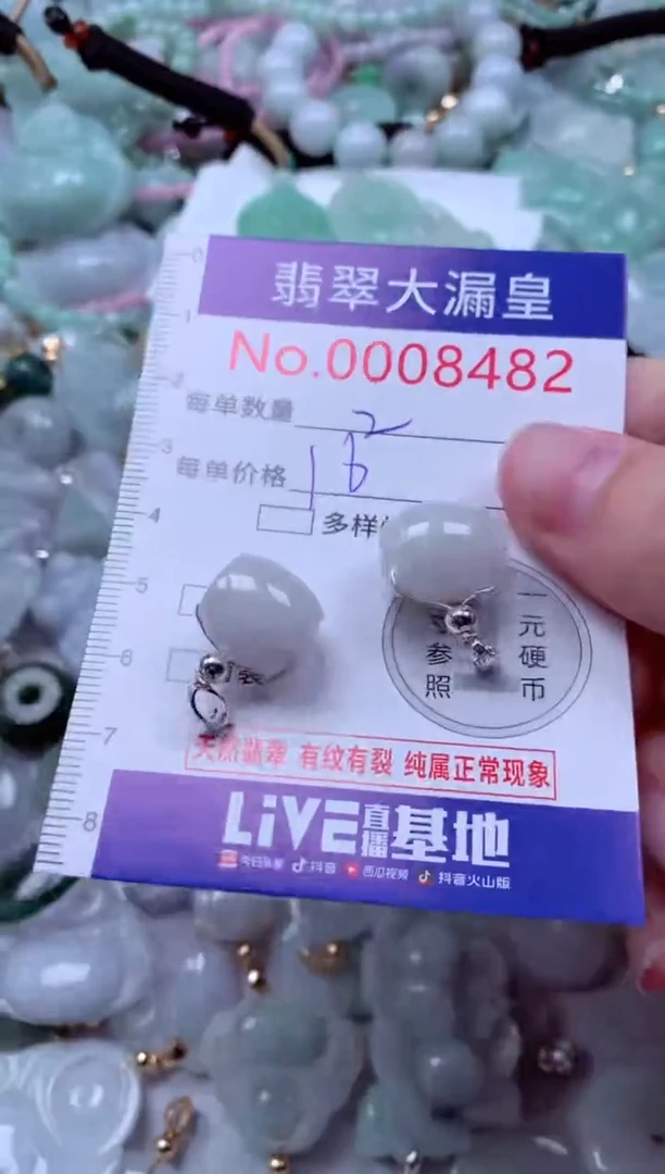吊坠(不含链)未镶嵌翡翠8482