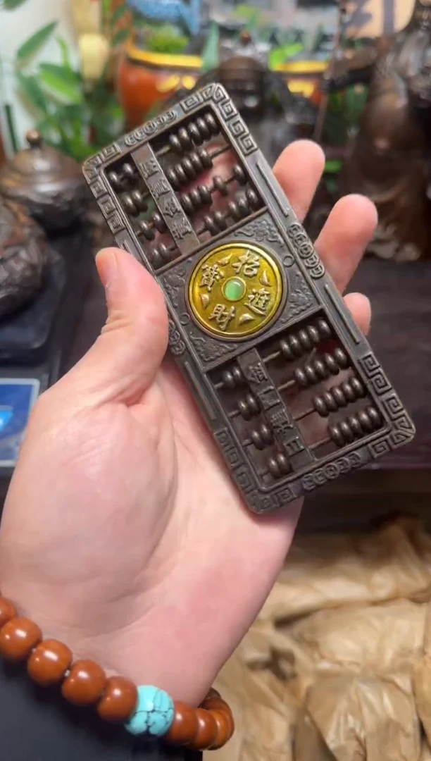 潼潼古铜只卖真铜！（小算盘）