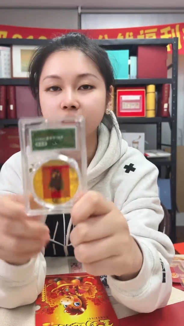 1980年庚申年 猴票纪念版钱币 签名版