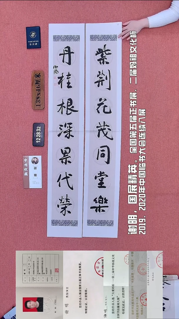 书法203          谢老师书法作品